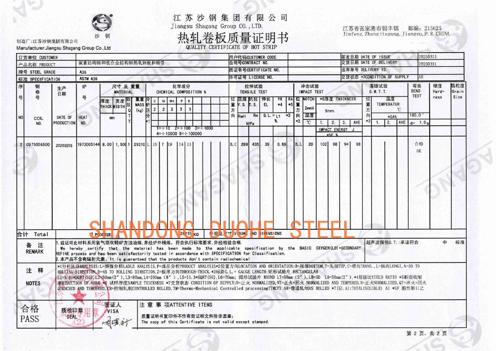 1774937021302914.jpg A36热轧卷-沙钢.jpg